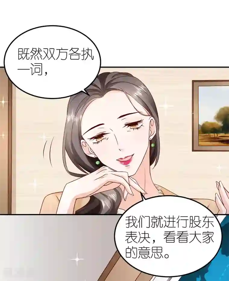 专属恋人第110话 联合反击