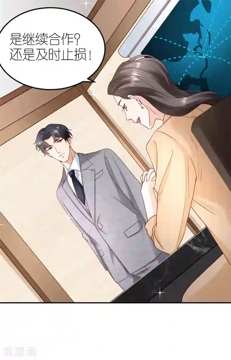 专属恋人第110话 联合反击