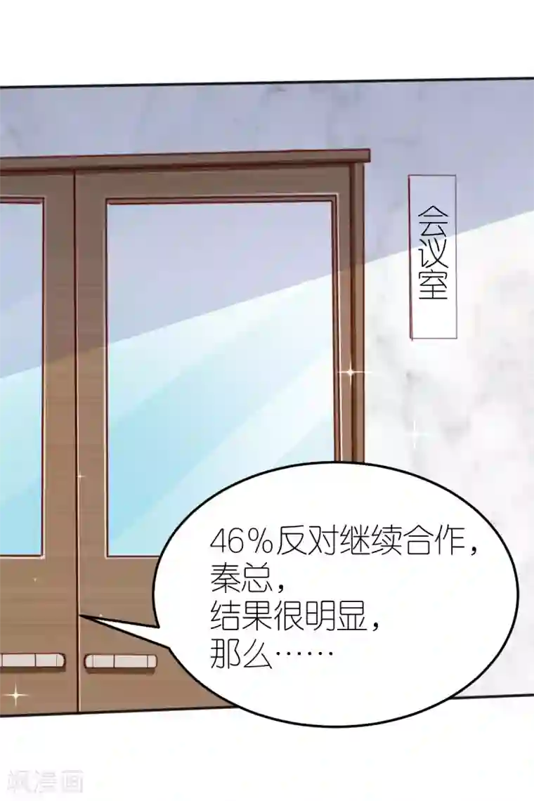 专属恋人第110话 联合反击