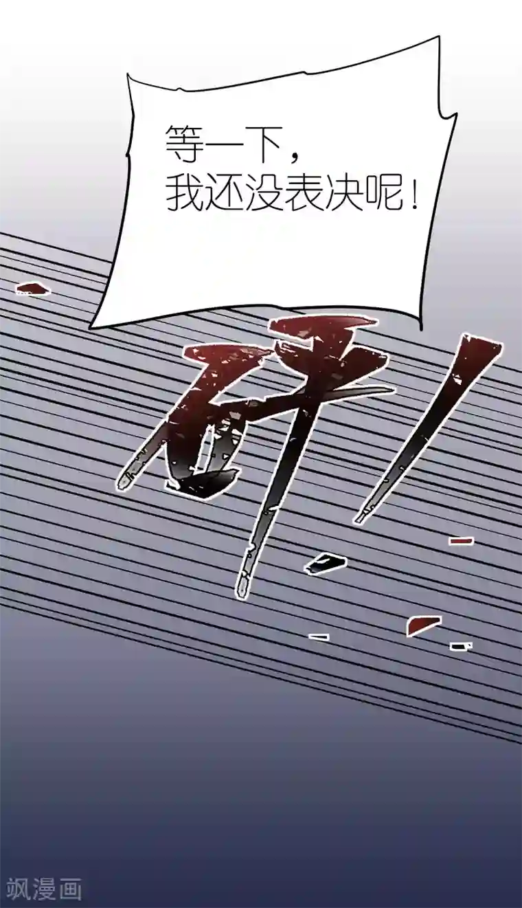 专属恋人第110话 联合反击