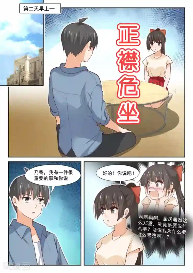 女子学院的男生第359话 秦枫的请求
