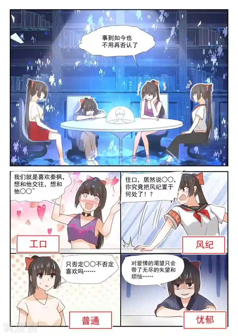 女子学院的男生第359话 秦枫的请求