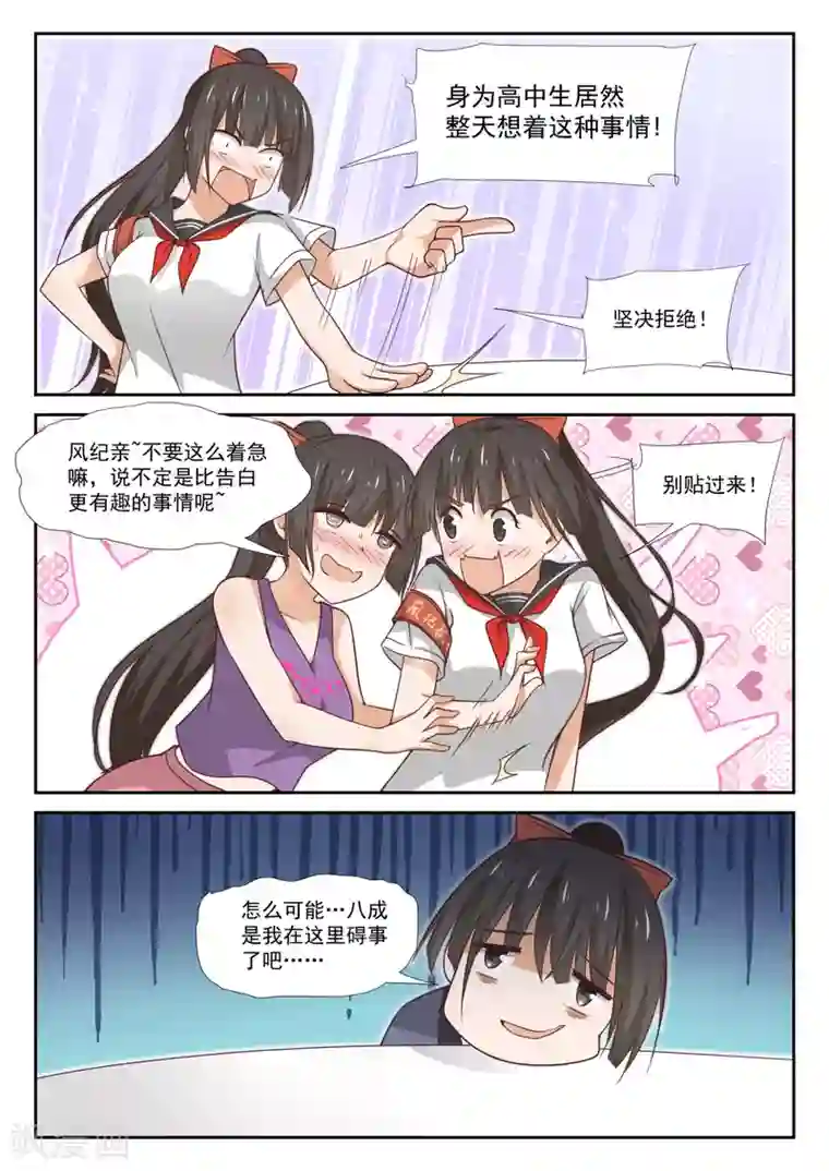 女子学院的男生第359话 秦枫的请求