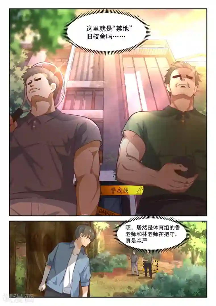 女子学院的男生第360话 擅闯“禁地”