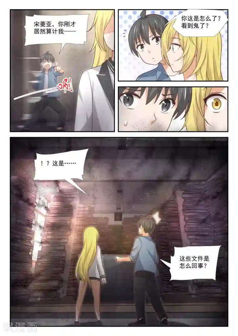 女子学院的男生第360话 擅闯“禁地”