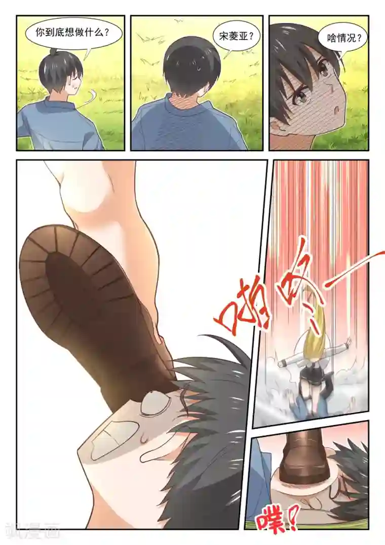 女子学院的男生第360话 擅闯“禁地”