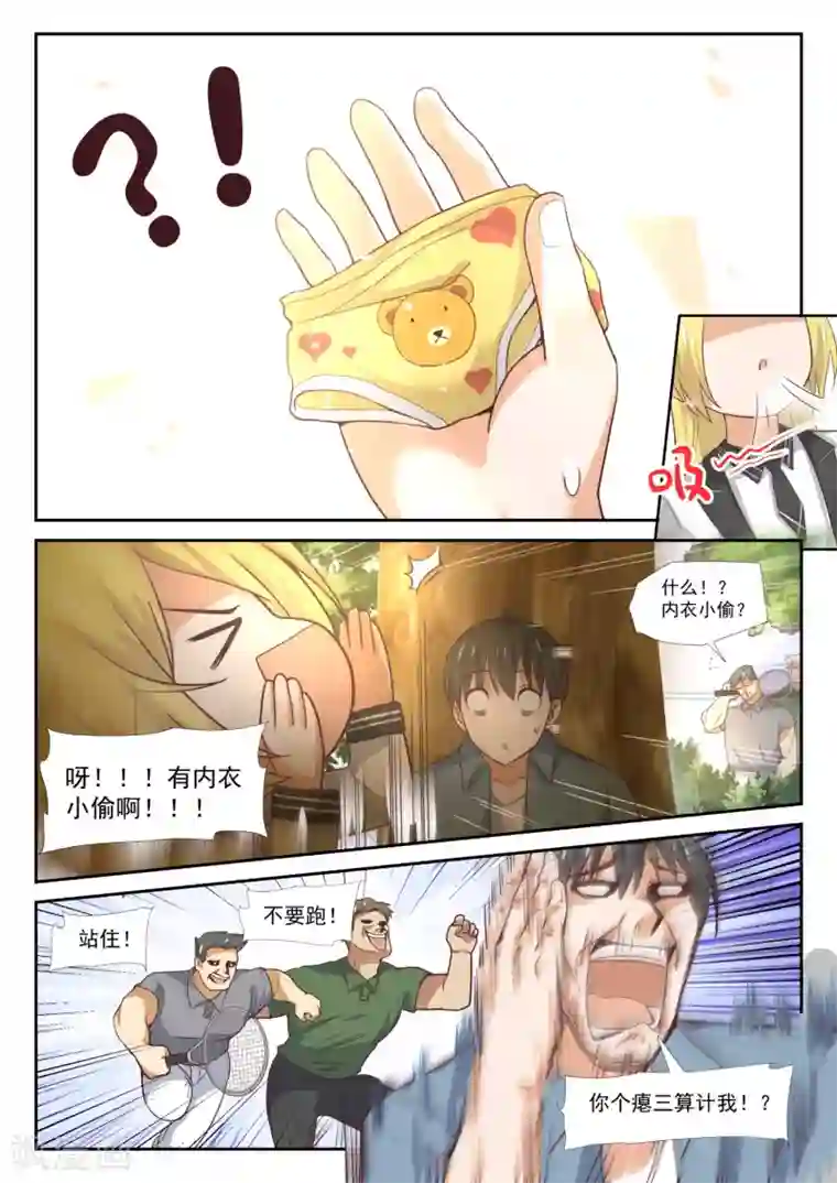 女子学院的男生第360话 擅闯“禁地”