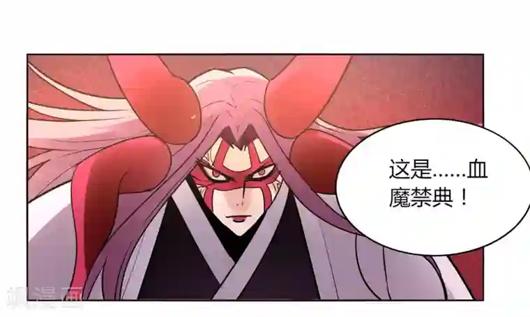 剑仁第94话 驱狼吞虎