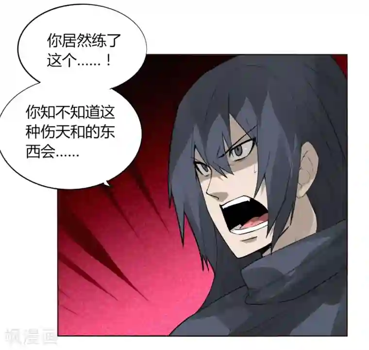 剑仁第94话 驱狼吞虎