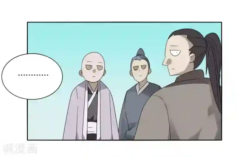 剑仁第94话 驱狼吞虎