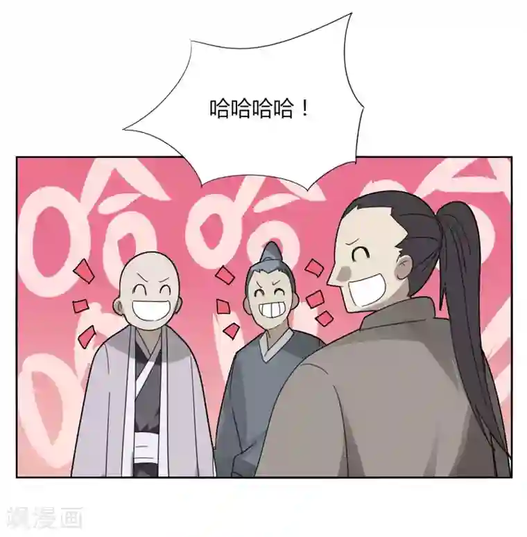 剑仁第94话 驱狼吞虎
