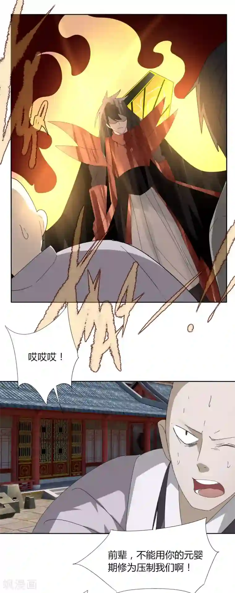 剑仁第94话 驱狼吞虎