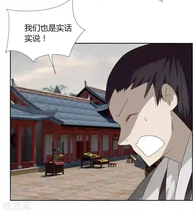 剑仁第94话 驱狼吞虎