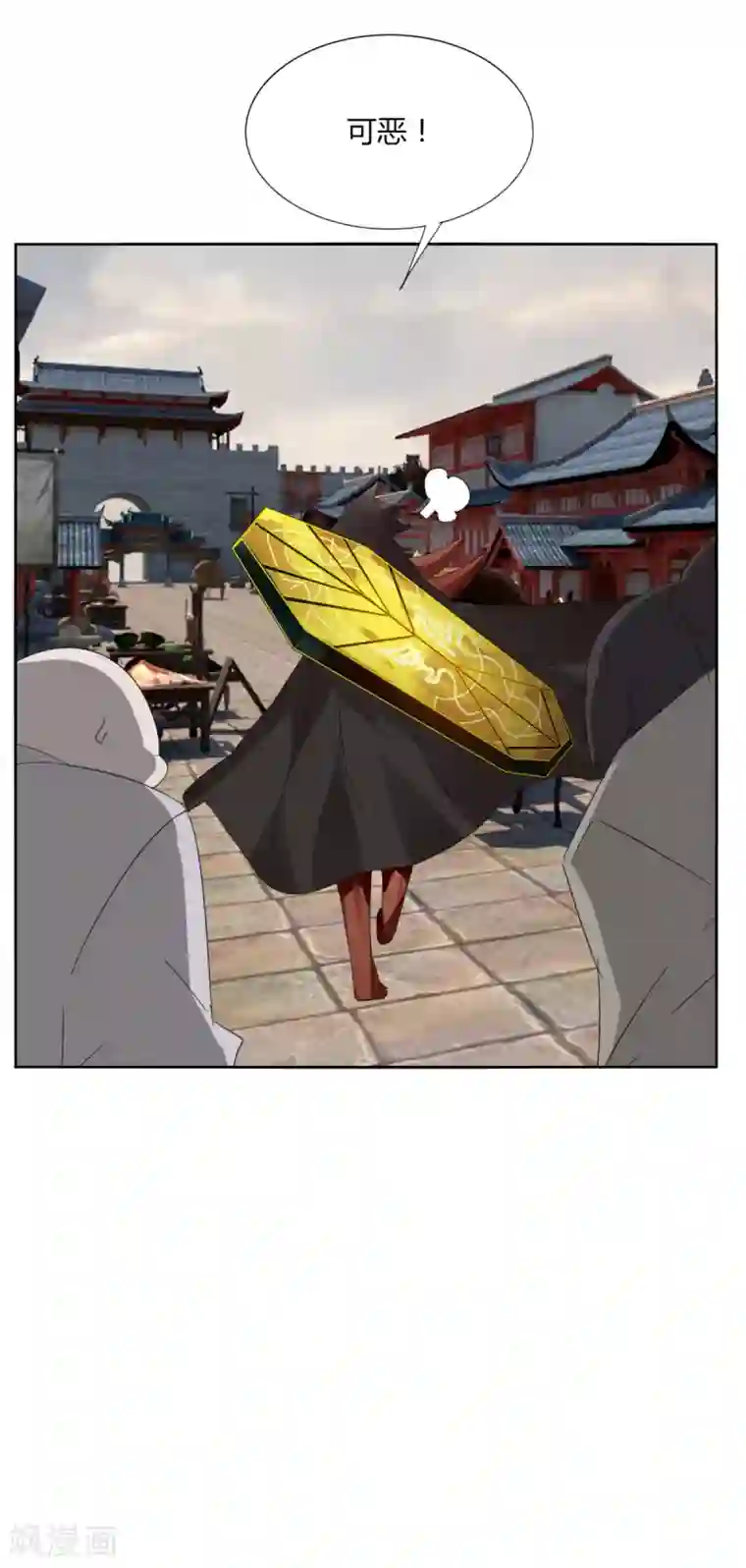 剑仁第94话 驱狼吞虎