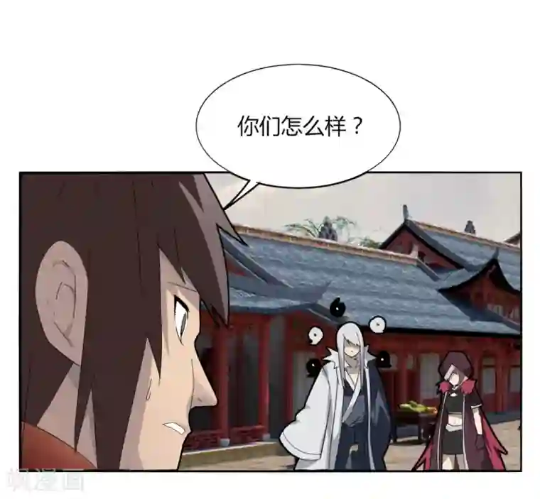 剑仁第94话 驱狼吞虎