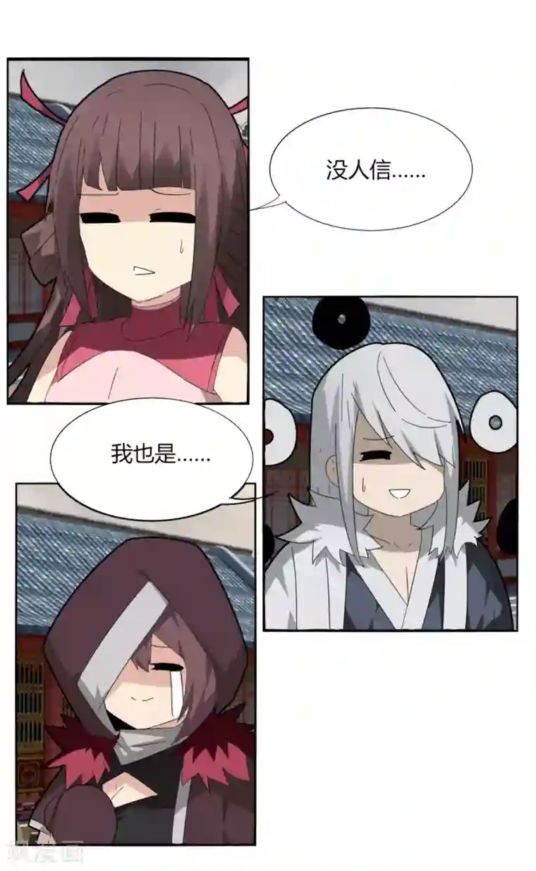 剑仁第94话 驱狼吞虎