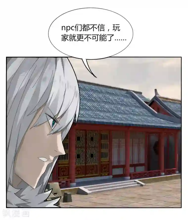 剑仁第94话 驱狼吞虎