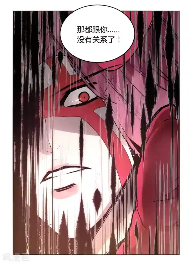 剑仁第94话 驱狼吞虎