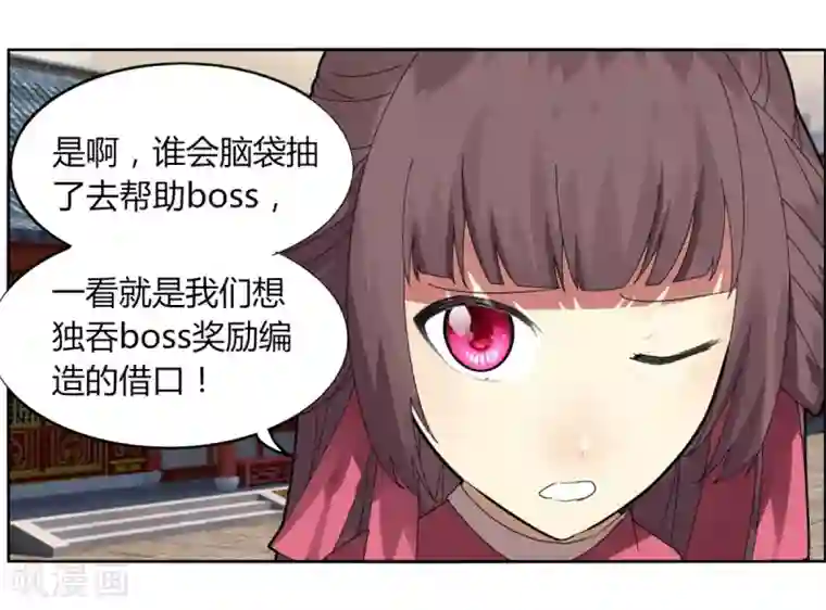 剑仁第94话 驱狼吞虎