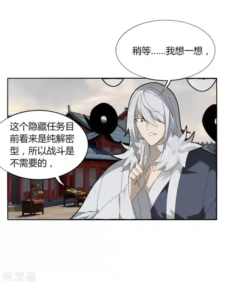 剑仁第94话 驱狼吞虎