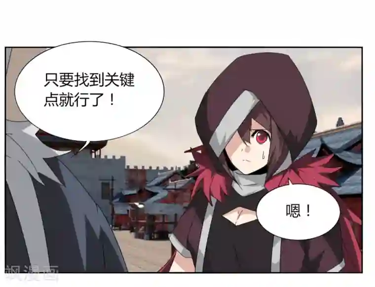 剑仁第94话 驱狼吞虎