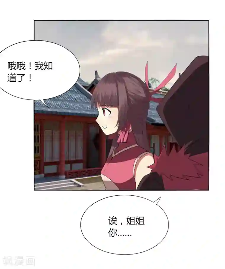 剑仁第94话 驱狼吞虎