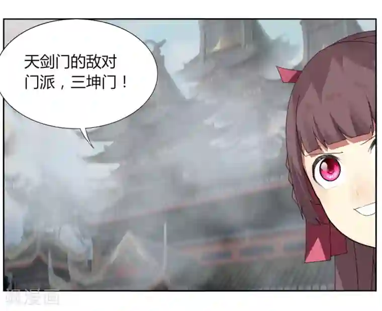 剑仁第94话 驱狼吞虎