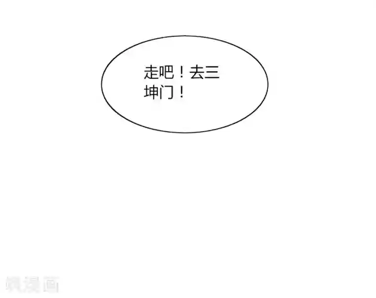 剑仁第94话 驱狼吞虎