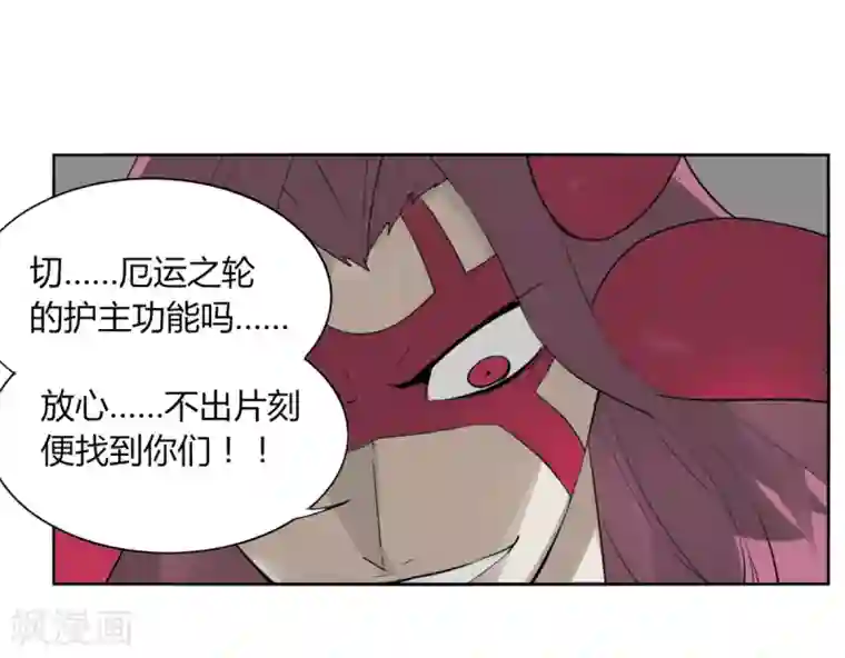 剑仁第94话 驱狼吞虎