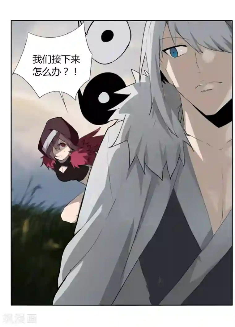 剑仁第94话 驱狼吞虎