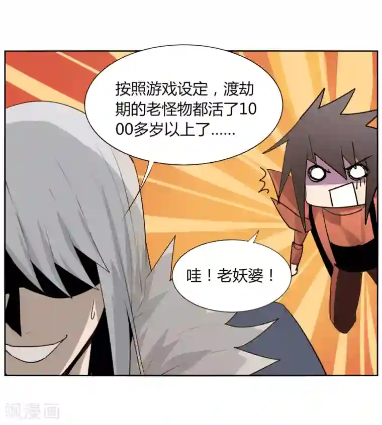 剑仁第94话 驱狼吞虎