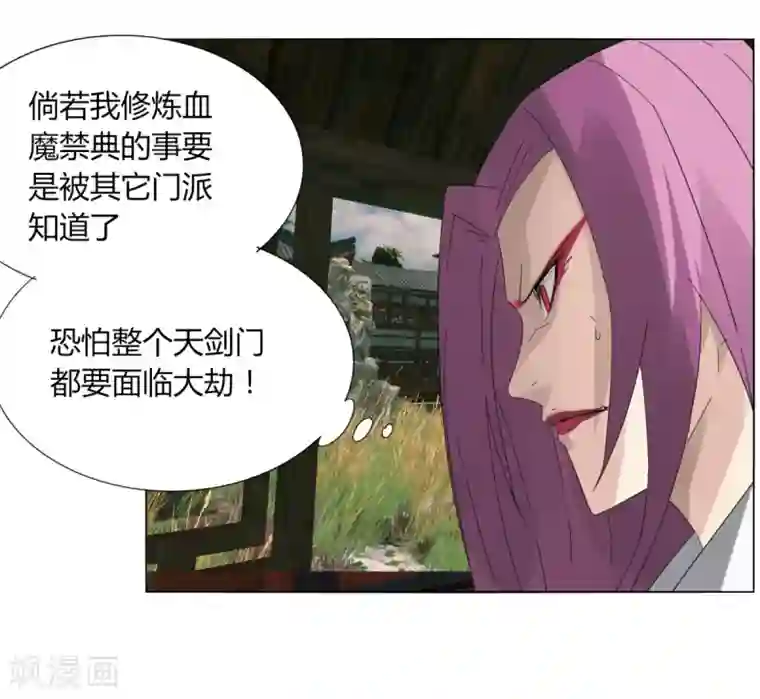 剑仁第95话 暗流涌动