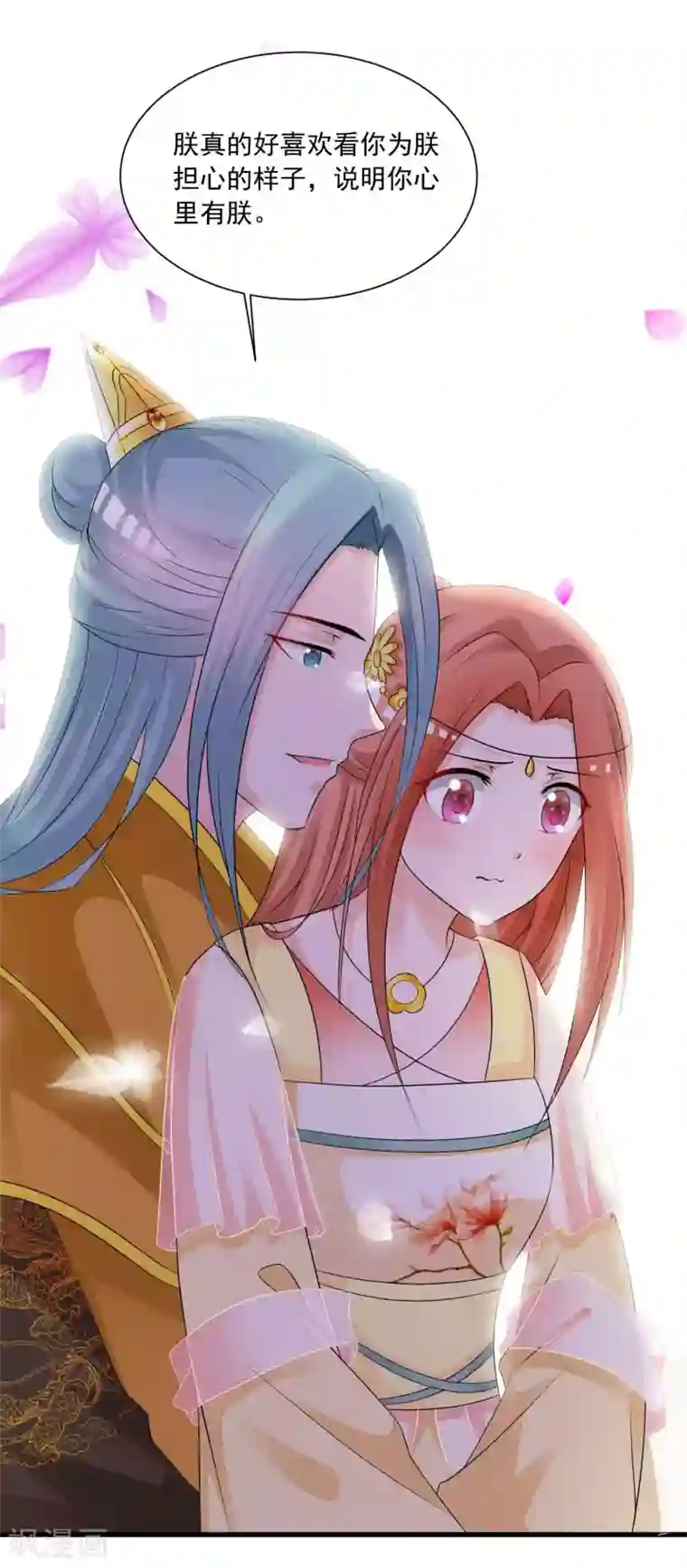 宫廷团宠升职记第141话 燕老师，停止散发你的魅力吧！