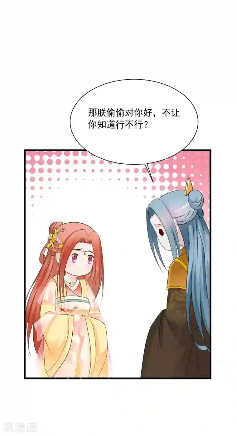 宫廷团宠升职记第141话 燕老师，停止散发你的魅力吧！