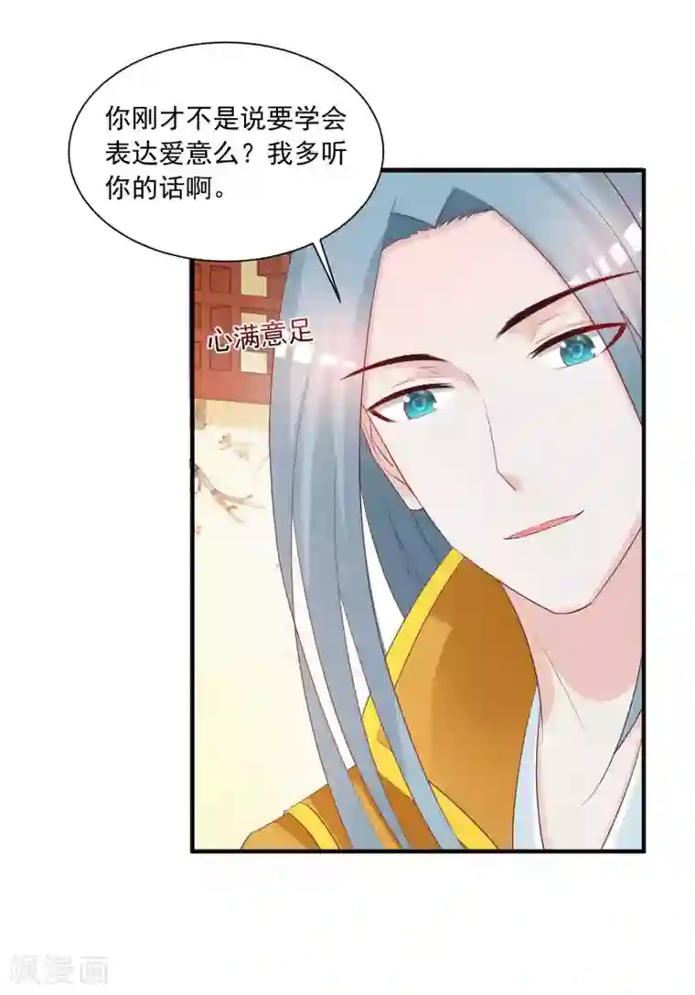 宫廷团宠升职记第141话 燕老师，停止散发你的魅力吧！