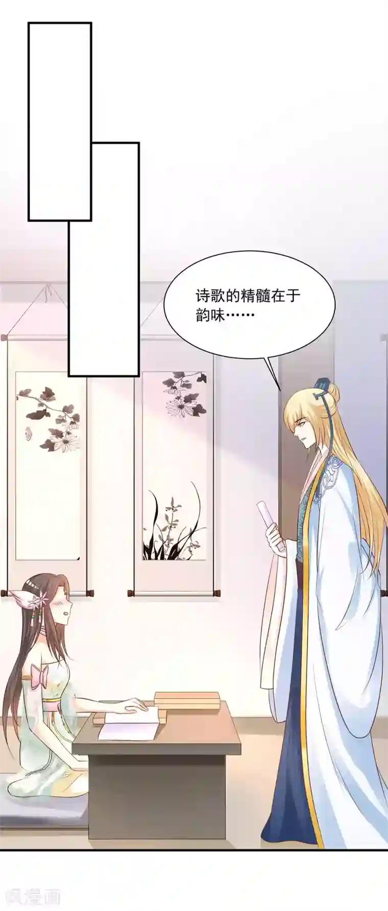 宫廷团宠升职记第141话 燕老师，停止散发你的魅力吧！