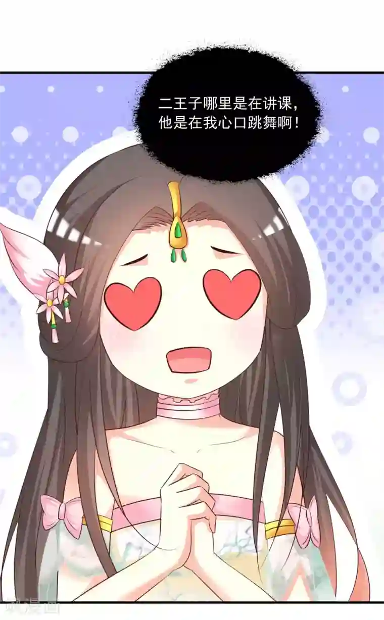 宫廷团宠升职记第141话 燕老师，停止散发你的魅力吧！