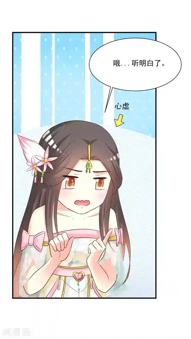 宫廷团宠升职记第141话 燕老师，停止散发你的魅力吧！