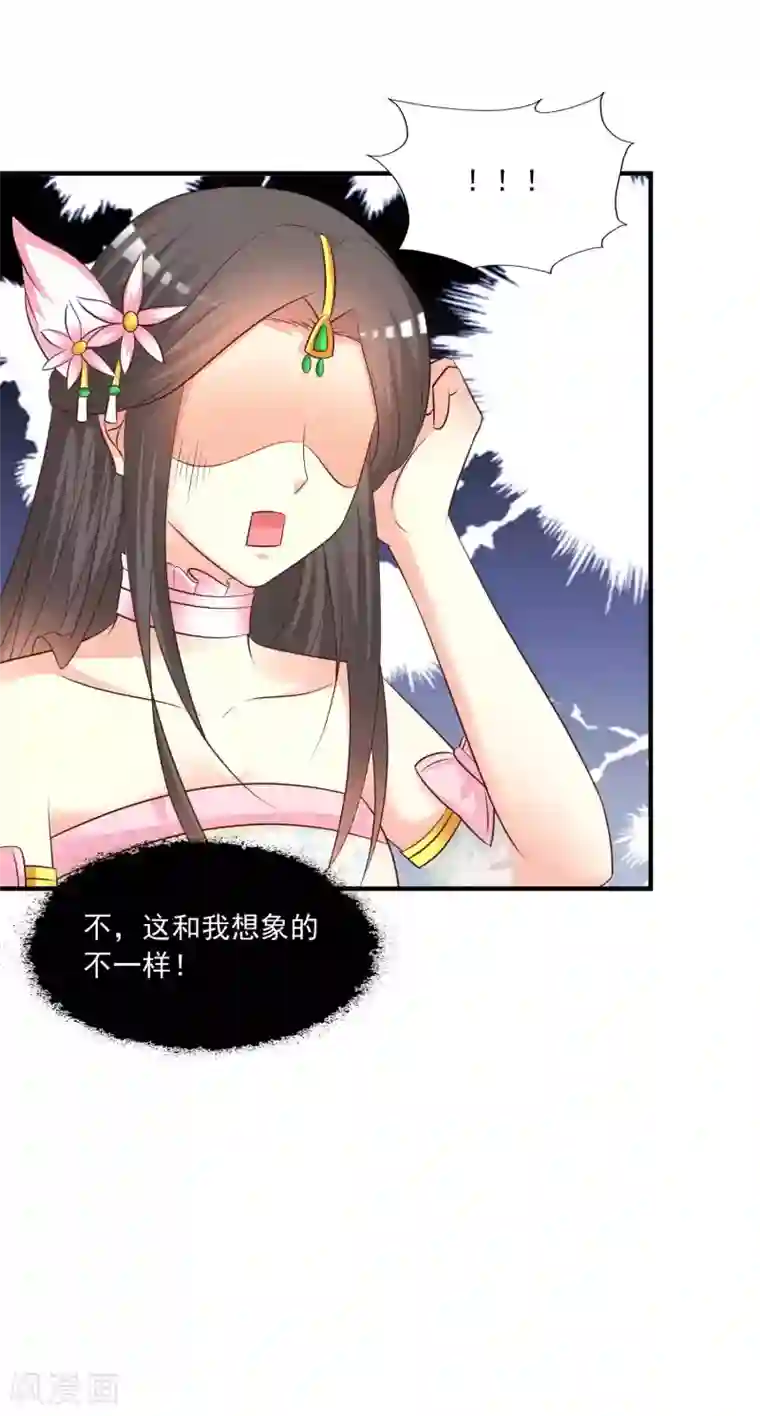宫廷团宠升职记第141话 燕老师，停止散发你的魅力吧！