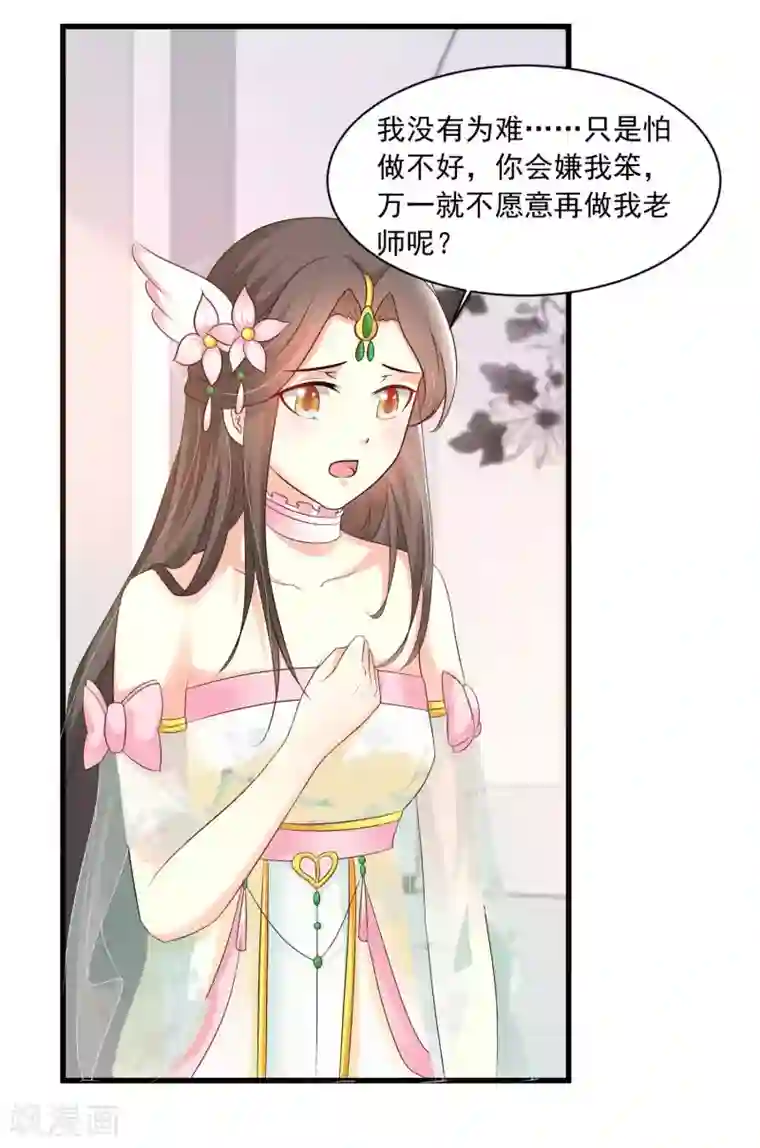 宫廷团宠升职记第141话 燕老师，停止散发你的魅力吧！