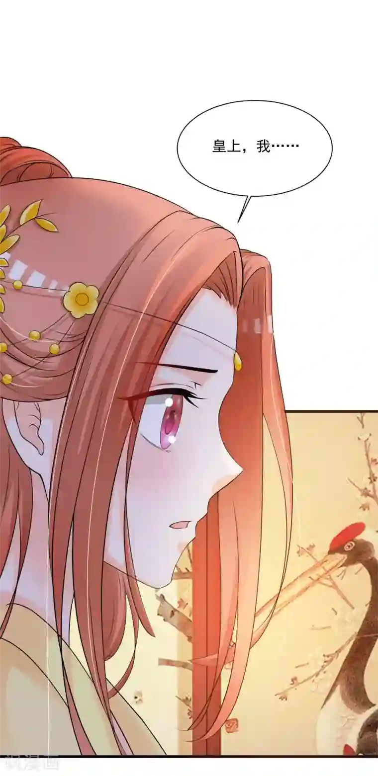 宫廷团宠升职记第141话 燕老师，停止散发你的魅力吧！