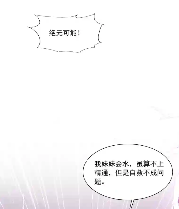 宫廷团宠升职记第142话 谁敢行凶？！