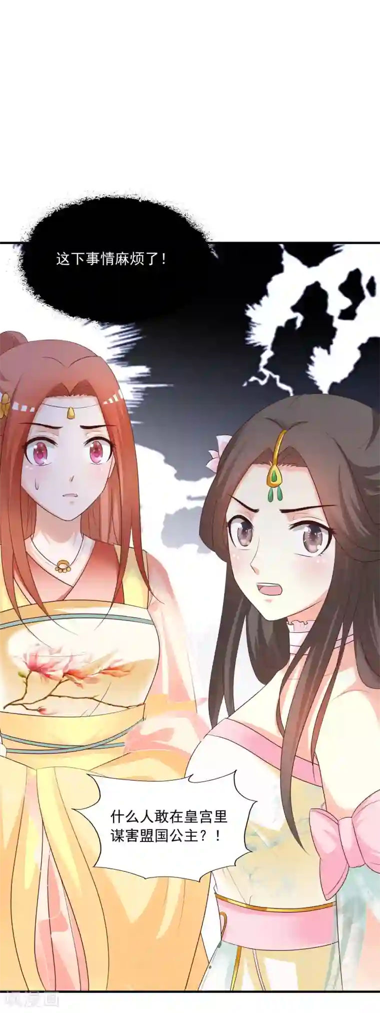 宫廷团宠升职记第142话 谁敢行凶？！