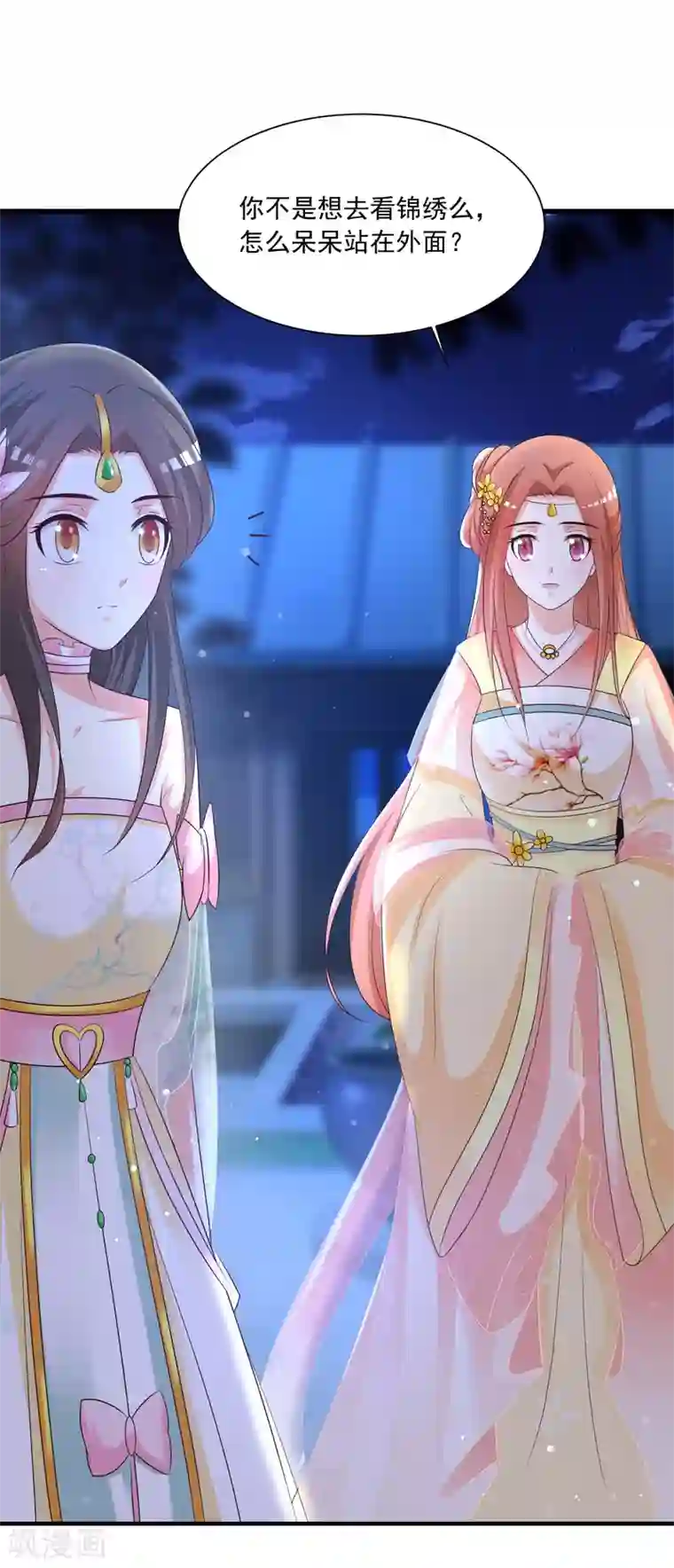 宫廷团宠升职记第142话 谁敢行凶？！