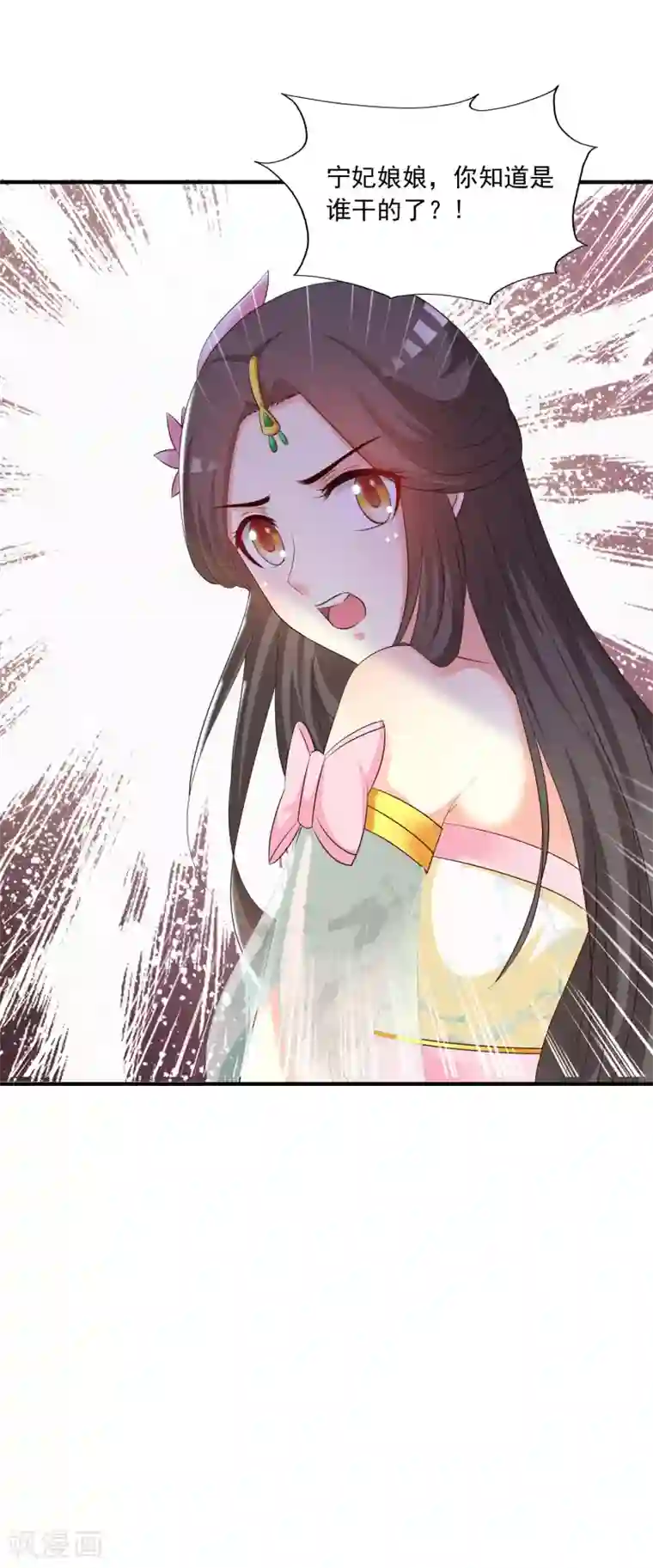 宫廷团宠升职记第142话 谁敢行凶？！