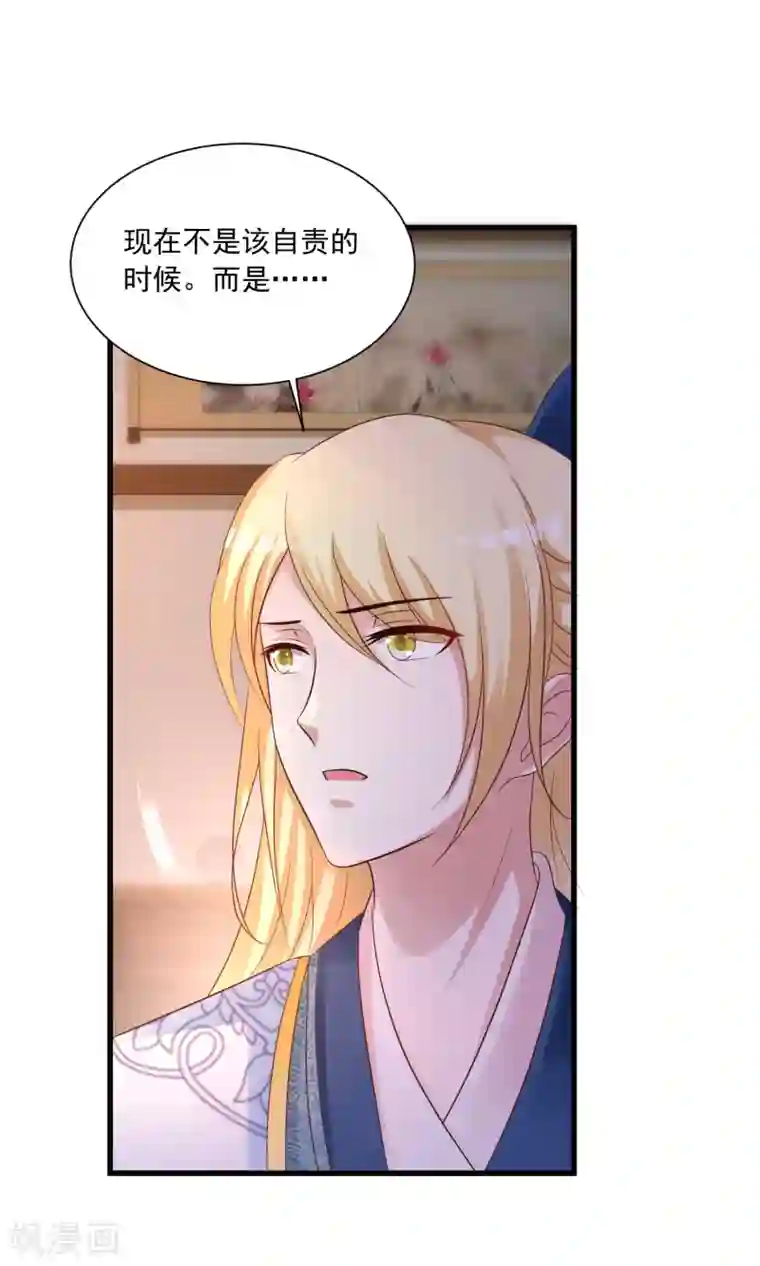 宫廷团宠升职记第142话 谁敢行凶？！