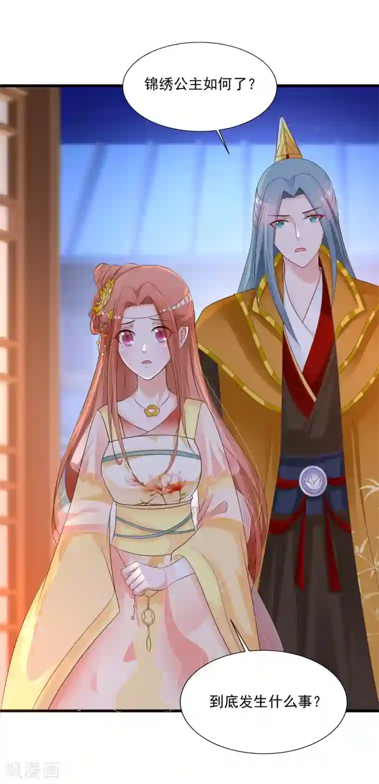 宫廷团宠升职记第142话 谁敢行凶？！