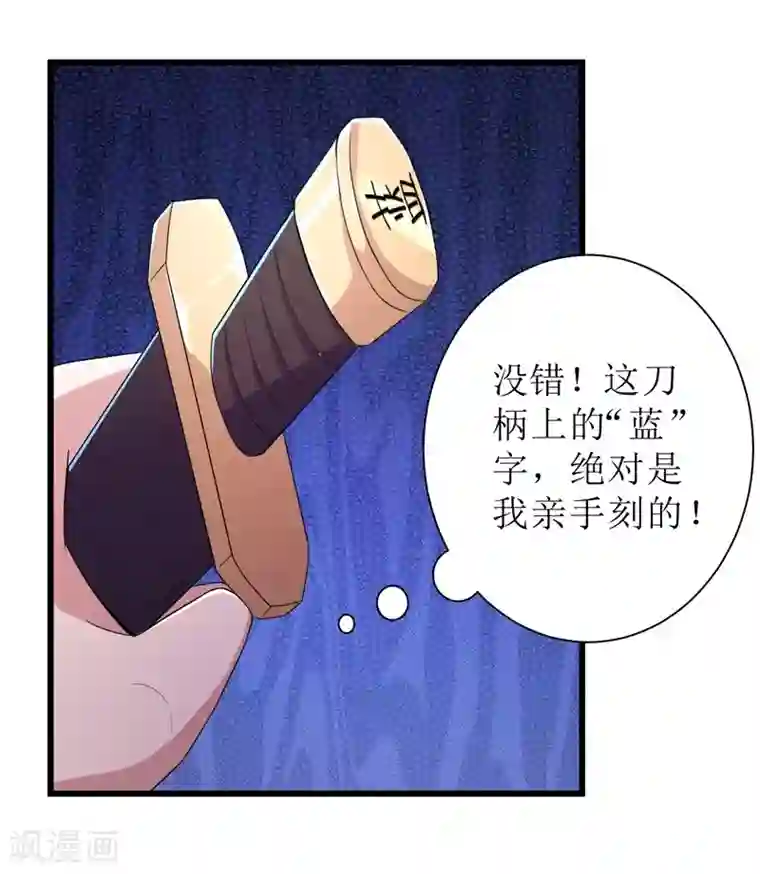 校花的最强特种兵第89话