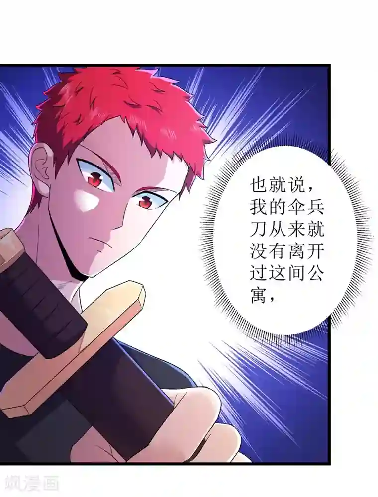 校花的最强特种兵第89话