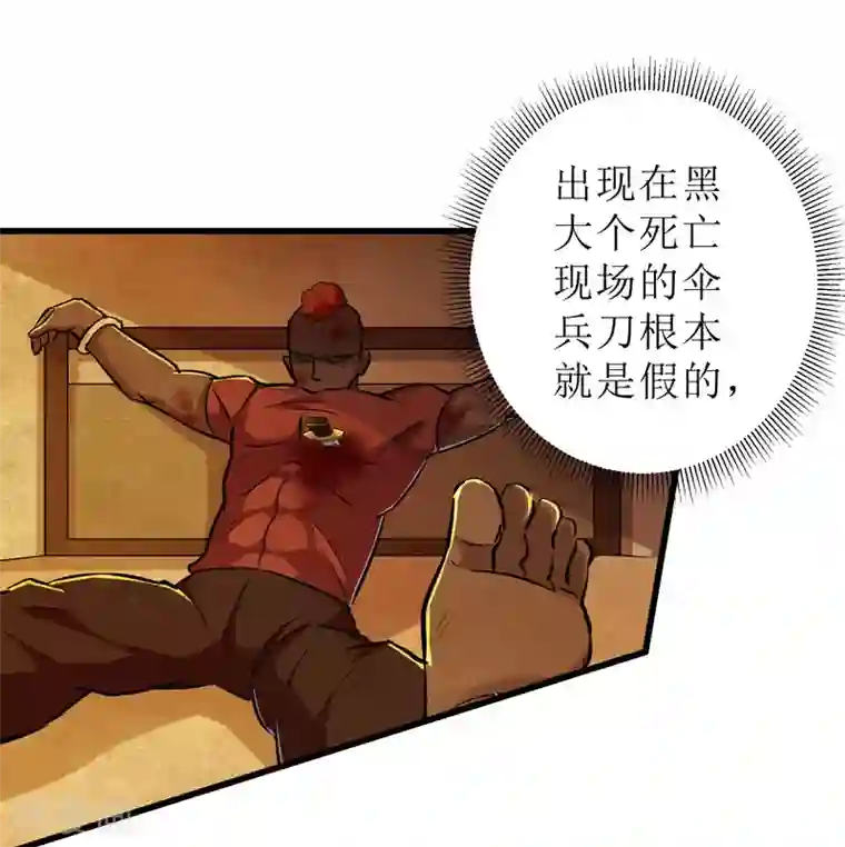 校花的最强特种兵第89话